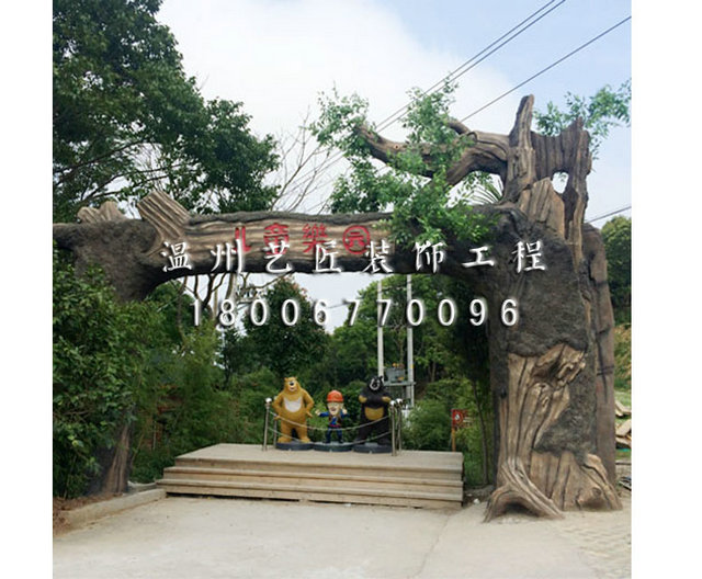 洞頭小三盤兒童樂園—仿真樹