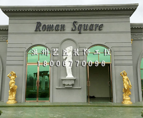 景觀外立面（平陽(yáng)萬(wàn)欣生態(tài)園）