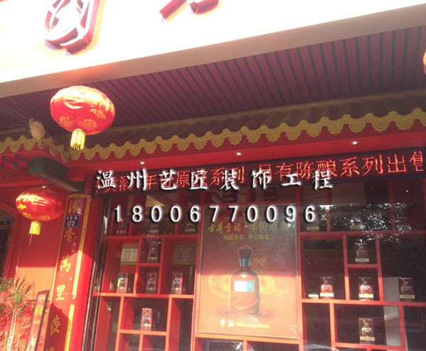 玻璃鋼外立面改造（古井勁酒）