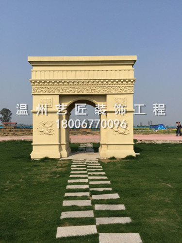 凱旋門—平陽萬欣生態(tài)園