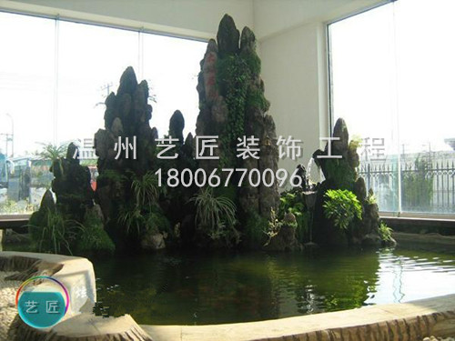 室假山塑魚池